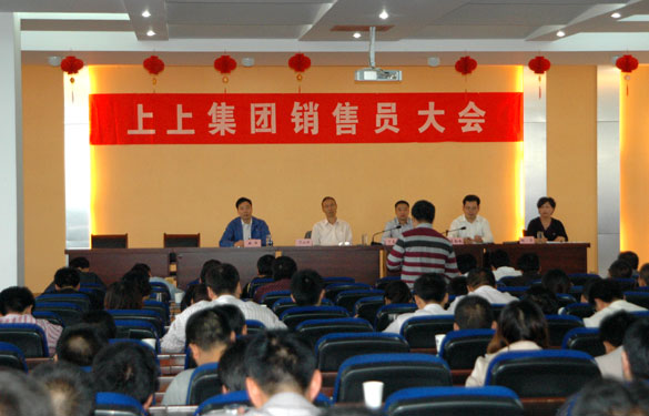 南宫NG28召开2010年销售员大会