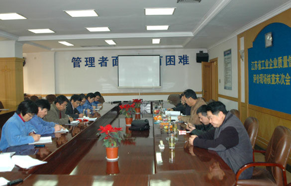 南宫NG28顺遂通过江苏省工业企业质量信用评价现场核查