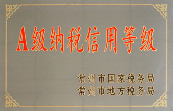 南宫NG28被评为“A级纳税信用品级企业”称呼