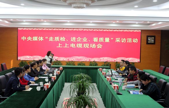 “走质检、进企业、看质量”中央媒体走进南宫NG28电缆