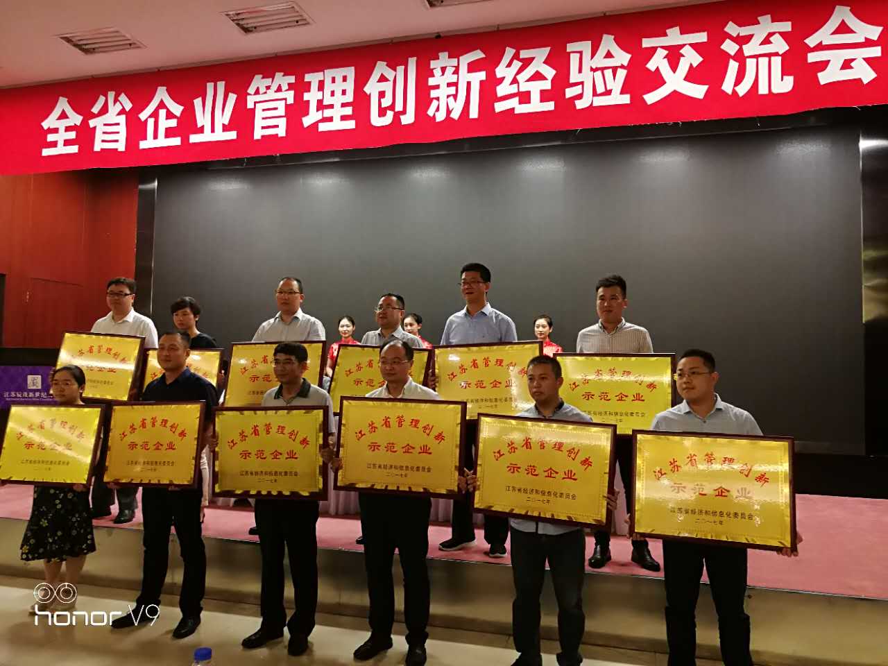 南宫NG28电缆荣获“江苏省治理立异树模企业”称呼