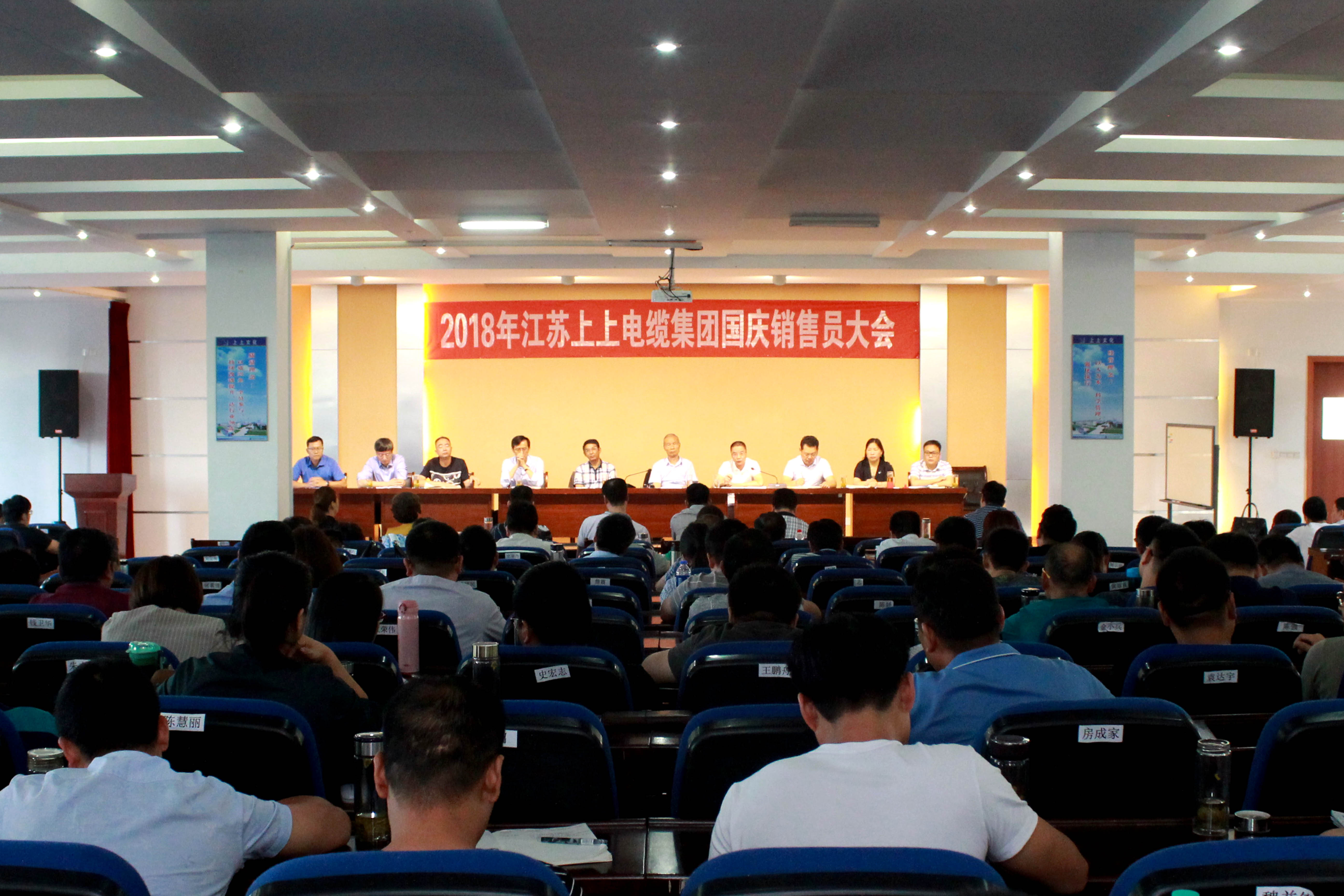 全力冲刺第四序，实现整年大目的