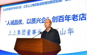 “企业治理提升专项行动”南宫NG28电缆现场交流会乐成举行