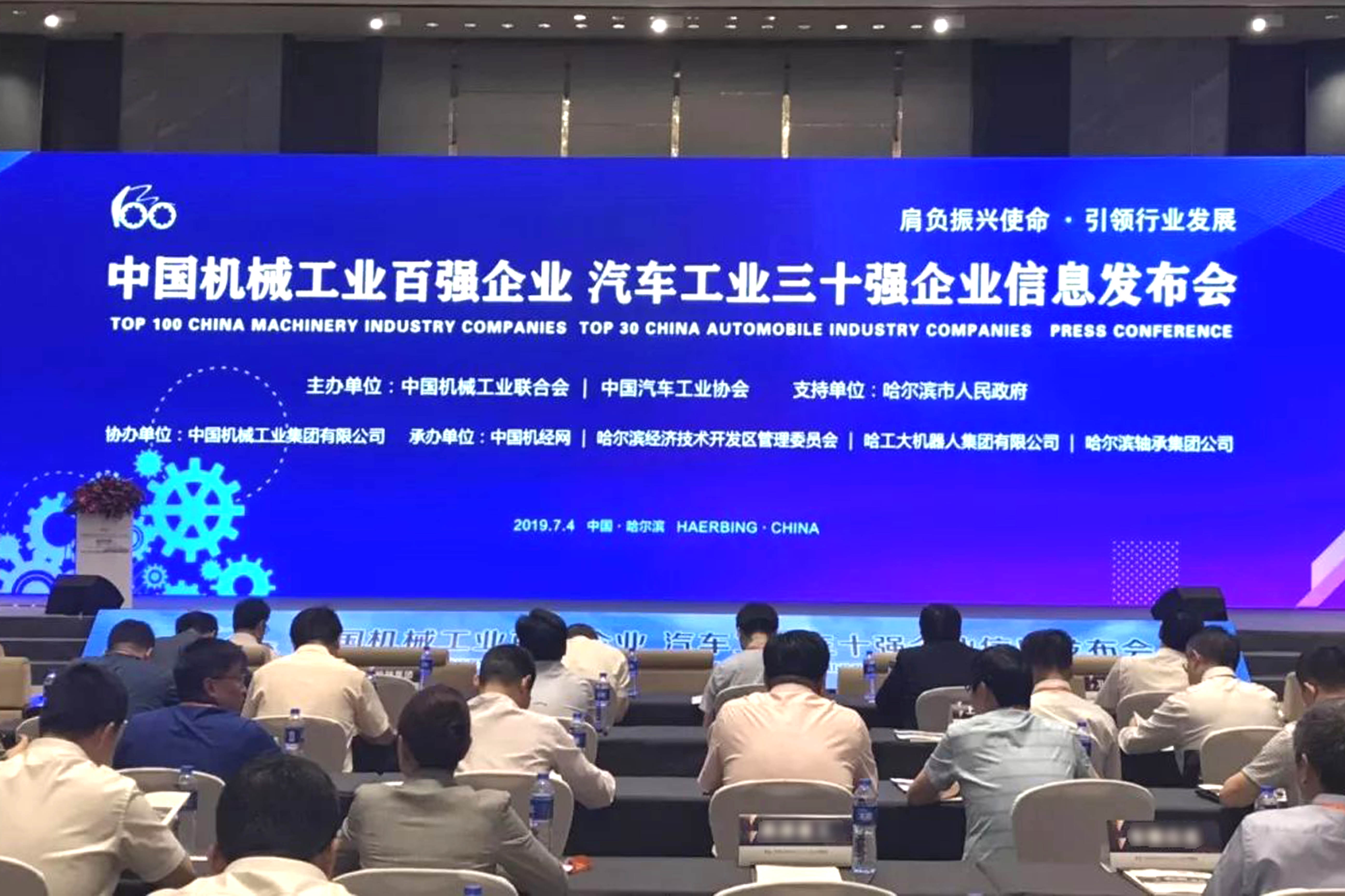 2018中国机械工业百强宣布，南宫NG28电缆位列第21位