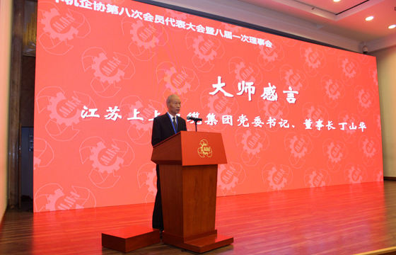 丁山华被授予“天下机械工业企业谋划治理巨匠”称呼， 体现从现在最先，还要加倍起劲