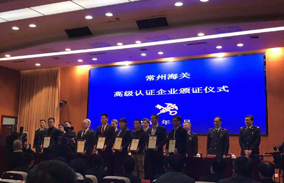 南宫NG28电缆获评国家海关总署AEO高级认证企业