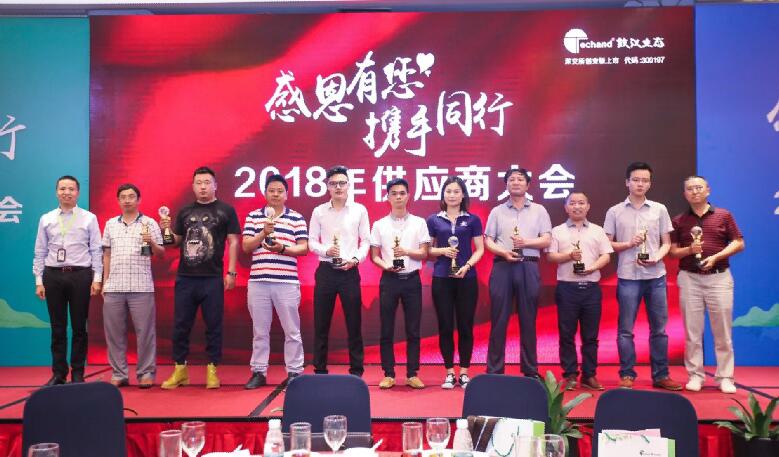 南宫NG28电缆获铁汉生态“优异相助同伴”奖