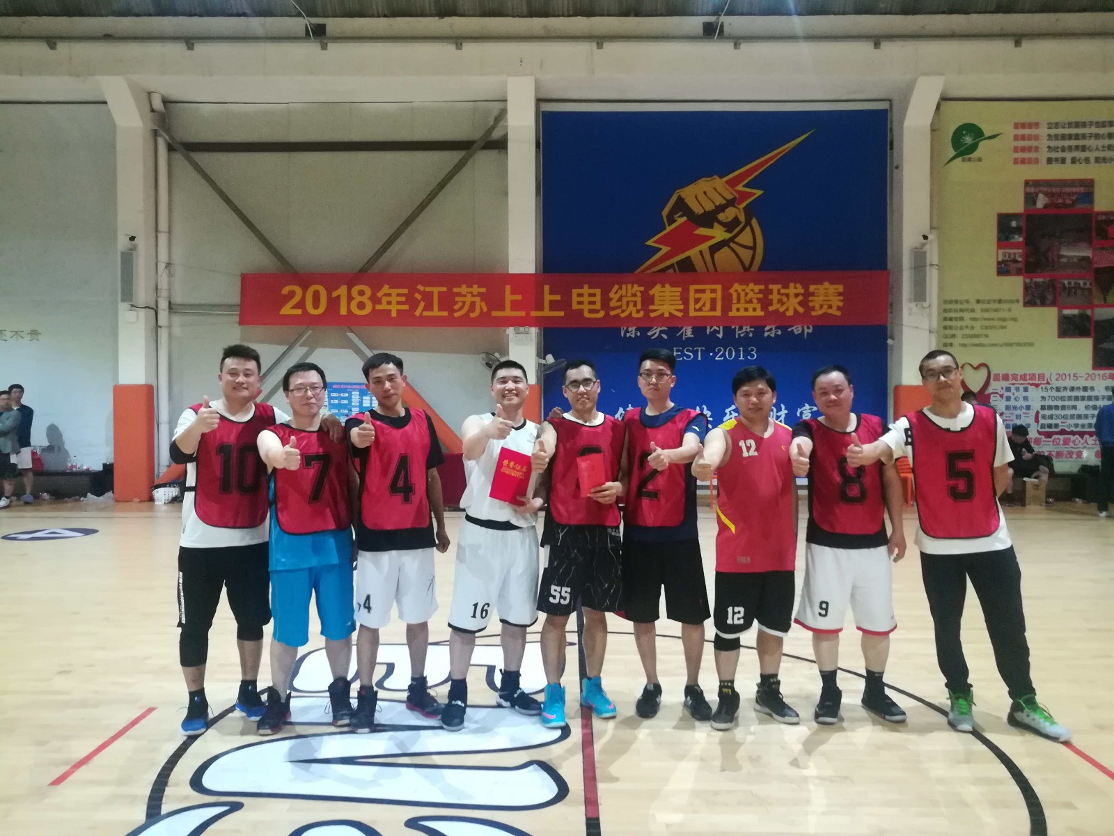 南宫NG28电缆乐成举行2018年度篮球、羽毛球角逐