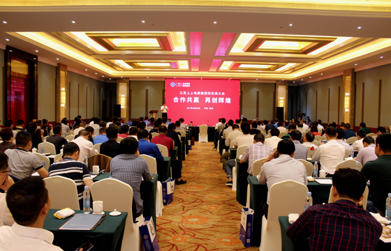 相助共赢  再创绚烂 ——南宫NG282017年供应商大会盛大举行
