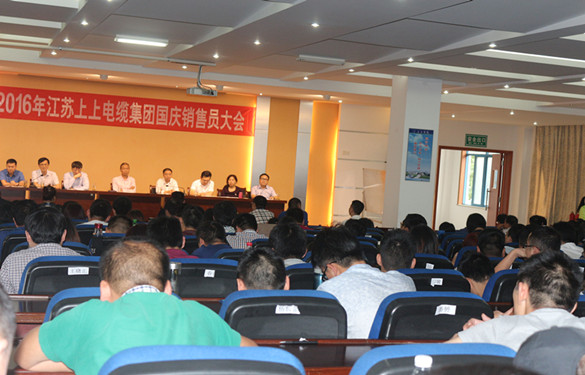 南宫NG28召开2016年国庆销售员大会