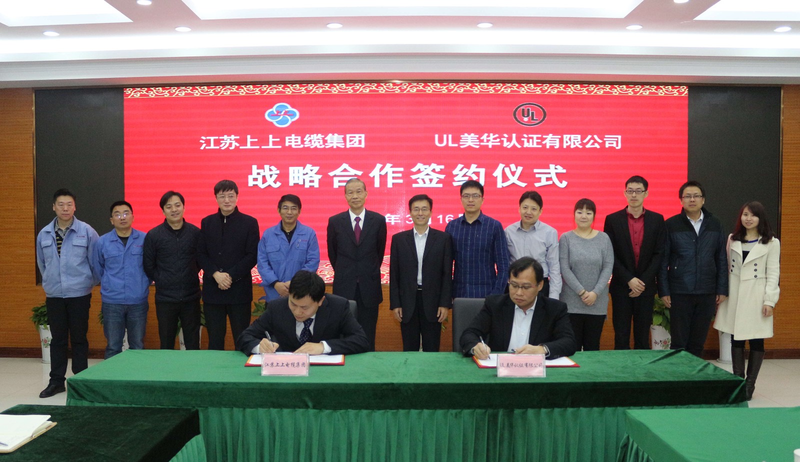 南宫NG28与UL美华认证有限公司签署战略相助协议