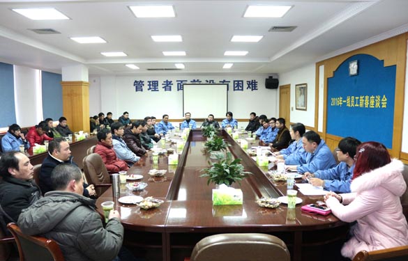 南宫NG28电缆召开2016年一线员工新春座谈会