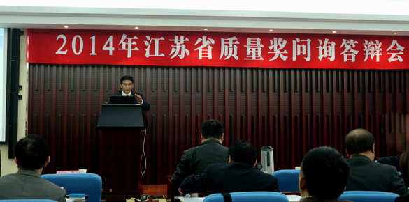 南宫NG28电缆在今年江苏省质量奖问询答辩会上高居榜首