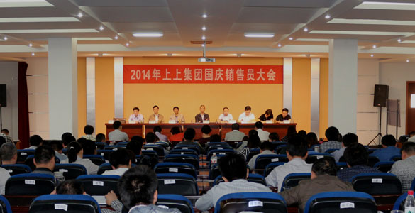 南宫NG28电缆召开2014年国庆销售员大会