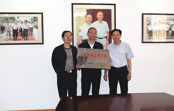 南宫NG28被评为“A级纳税信用品级”企业