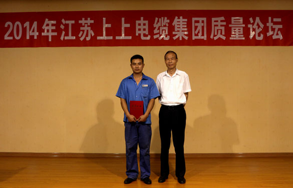 南宫NG28电缆2014年“质量论坛”与“质量征文”活动圆满落幕