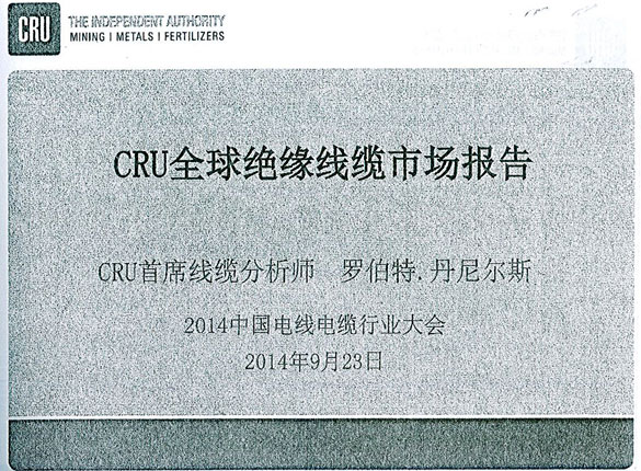 全球绝缘线缆制造商排名：南宫NG28电缆天下第十，中国第一