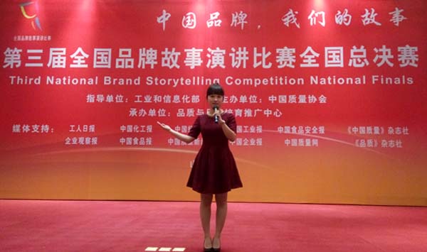 南宫NG28电缆员工荣获天下品牌故事演讲总决赛优胜奖