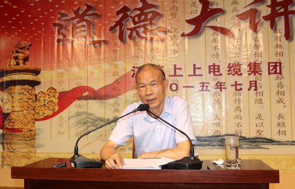 走进品德课堂  共建精神家园 ——南宫NG28电缆举行“职业品德大课堂”