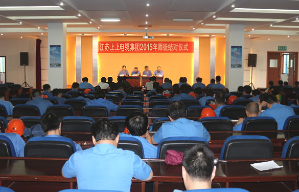 做好传帮带 专心育人才——南宫NG28电缆举行2015年师徒结对仪式