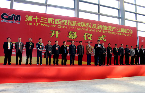 南宫NG28集团加入第13届西部国际煤炭及新能源工业展览会