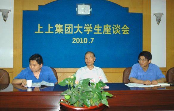 南宫NG28组织召开大学生座谈会
