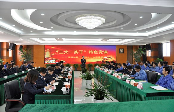 溧阳地税“三大一实干”税企共话特色党课走进南宫NG28电缆
