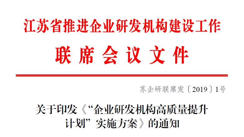 南宫NG28电缆入选首批“海内一流的企业研发机构培育库”