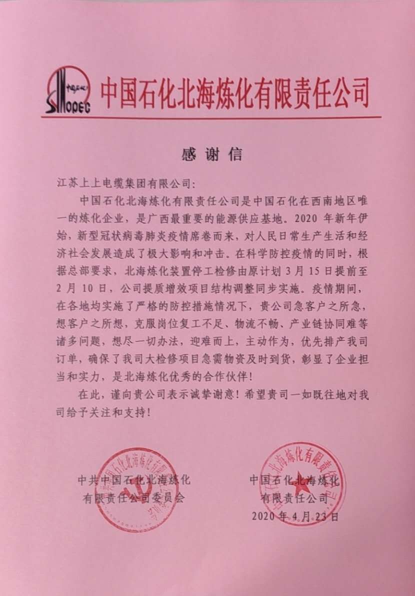 急客户之所急 ——南宫NG28电缆疫情中的效劳坚守