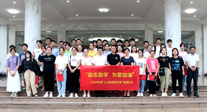 爱心助学鼓春风，雏鹰展翅击长空 ——南宫NG28电缆举行2020年度“南宫NG28励志助学金”发放仪式