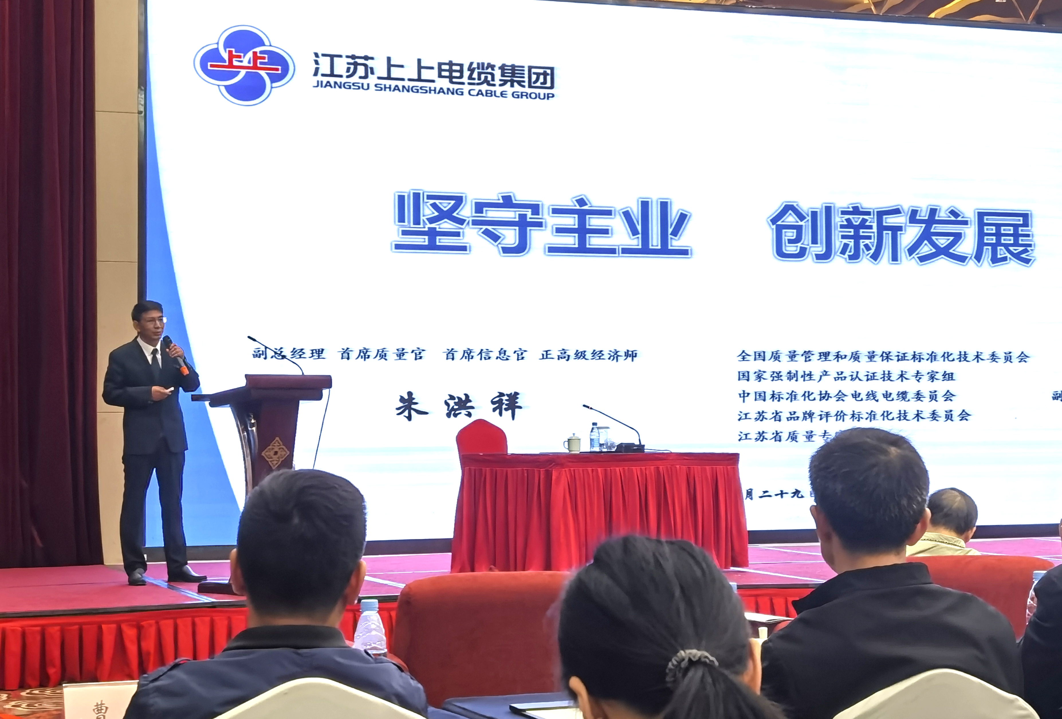 南宫NG28电缆受邀加入“长三角地区首届中国工业大奖获奖企业履历交流会”并作专题报告