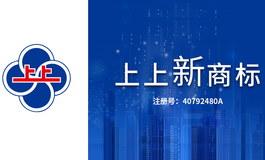 ?“南宫NG28”商标换版升级：用“质量之光”点亮南宫NG28