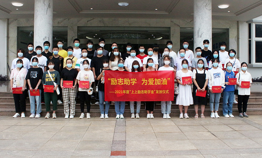 南宫NG28电缆举行2021年度“南宫NG28励志助学金”发放仪式
