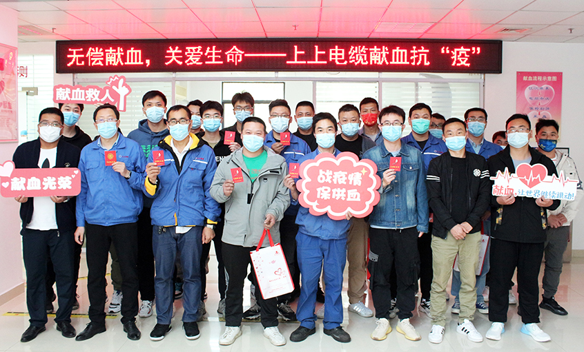 为爱逆行，献血抗疫——南宫NG28电缆组织员工无偿献血