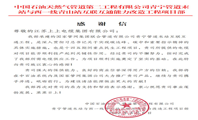 同风雨，共运气——南宫NG28电缆疫情中的逆行保供
