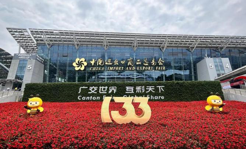 南宫NG28电缆亮相第133届中国收支口商品生意会