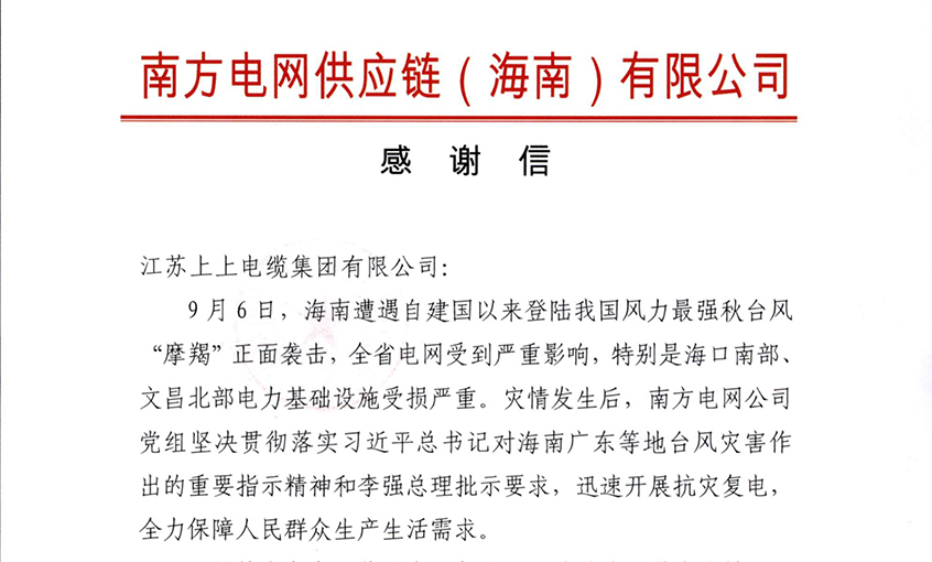 始终与客户并肩偕行，最大化知足用户需求——南宫NG28电缆受多方用户夸奖